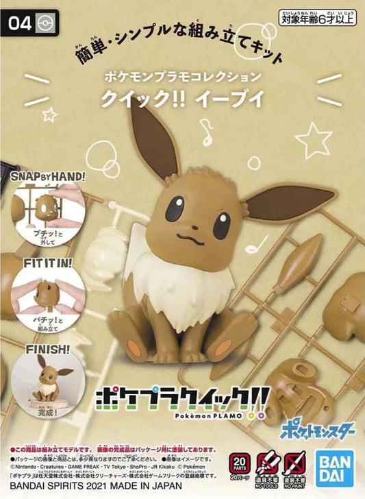 Pokemon Plastic Model Collection Quick! No.04 Eevee