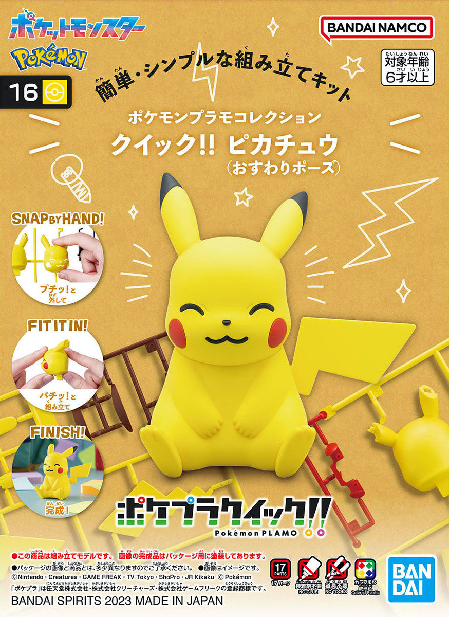 Pokemon Plastic Model Collection Quick! No.16 Pikachu (Sitting pose)